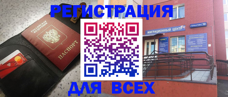 временная регистрация гарантия в Кемерово